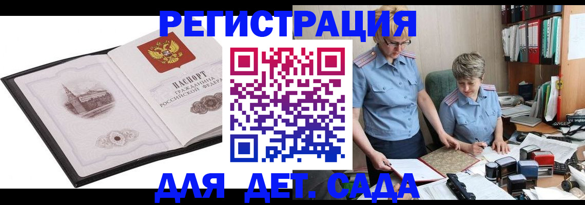 прописка гарантия в Кимрах
