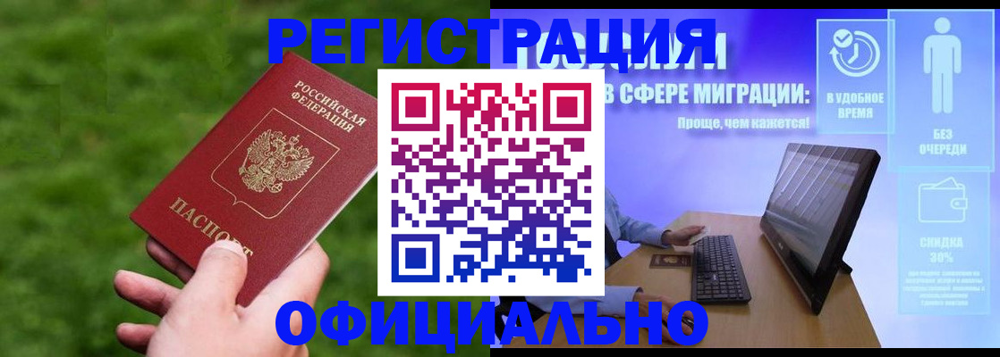 прописка регистрация в Кимрах