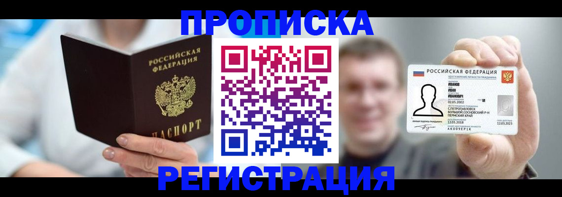 миграционный учет в Кимрах