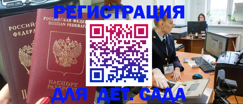 прописка для работы в Кимрах